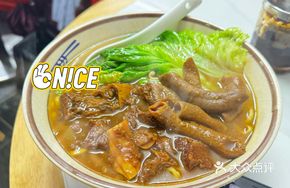 Curry Beef Noodle
