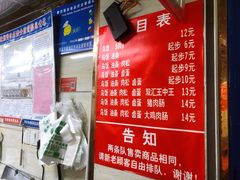 -芳婆糕团店(王府大街店)