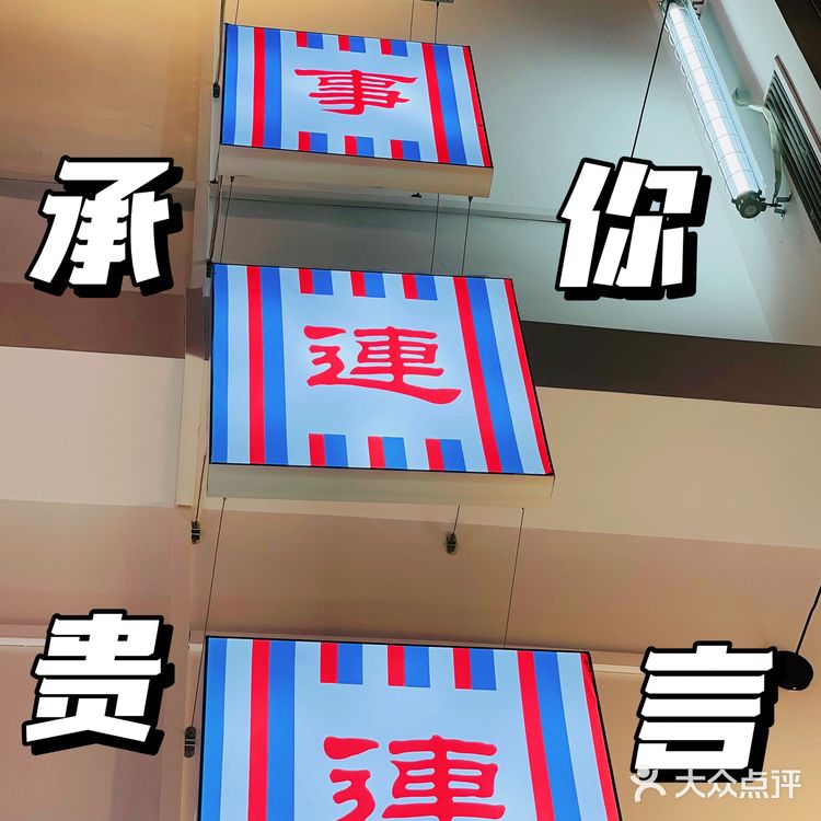 中山探店Ⅰ 自古红蓝出CP🫕利星茶餐厅好好chi