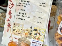 -普宁反沙番薯芋头