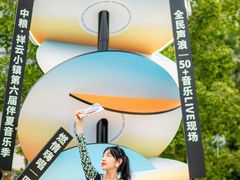 -中粮·祥云小镇