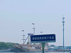 -秦皇岛乐岛海洋王国