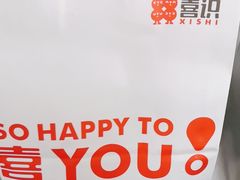 -喜识·冰糖葫芦·炒酸奶(西美花街店)