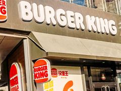 -汉堡王(徐汇绿地缤纷店)