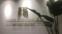 -琥珀婚礼策划AMBER WEDDING