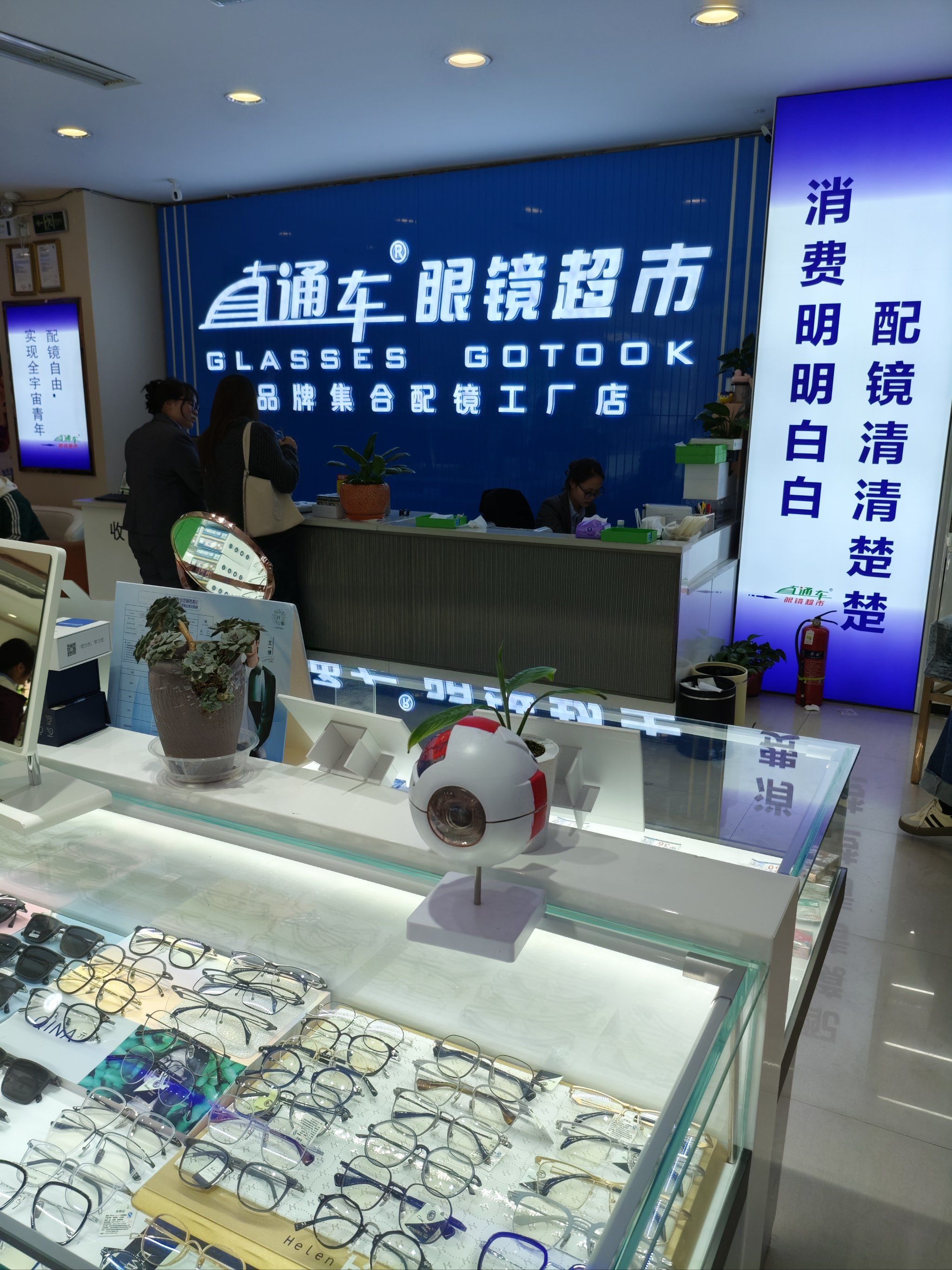 0元玩转这座城#高颜值眼镜#如何挑选适合自己的眼镜#眼镜框#视力检查