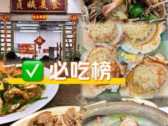 -贞姨美食·老字号海鲜大排档