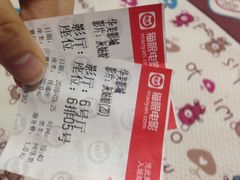 iphone_upload_pic-华美影城(马栏广场店)