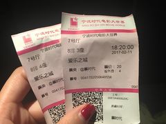 -浙影时代影城·宁波东门银泰店(原宁波时代电影大世界)