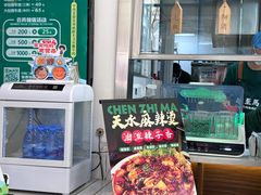 -陈至马正宗兰州牛肉面(韩乐坊店)