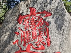 -永兴坊