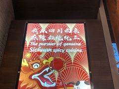 -David’s Master Pot 大味麻辣烫