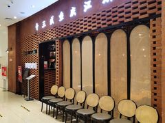 等位区-十三式重庆江湖菜(金茂览秀城店)