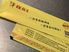 -探鱼·鲜青椒爽麻烤鱼(沈阳万象城店)
