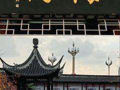 -梅园