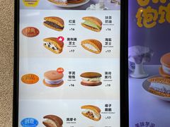 菜单-泽田本家·铜锣烧专门店(天环广场店)