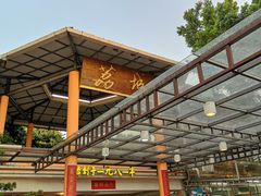 -荔城生鲜盛宴(番禺旗舰店)