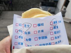 招牌牛奶芝士加麻薯-味正点车轮饼可丽饼(南禅寺店)