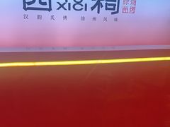 -遇西祠·海鲜烧烤(总店)