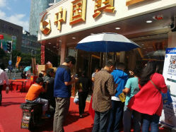 android_upload_pic-中国黄金(塘桥店)