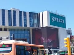 -港门粉第一家