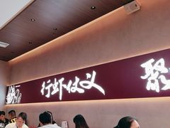 -聚味瞿记·龙虾堂(坡子街店)