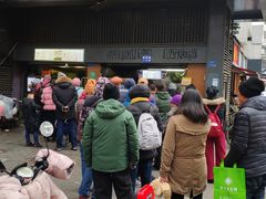 -朱记小郑酥烧饼(建康路店)