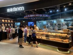 -FANEN法念·烘焙·甜点(万象城店)