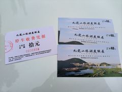 -平湖九龙山旅游度假区