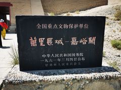 -嘉峪关关城