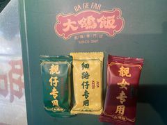 -大鸽饭(北京路店)