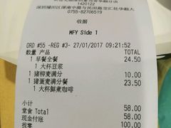 账单-麦当劳(华融店)
