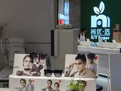 -沫芮眼镜·蔡司官方授权店(人民广场店)
