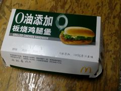 android_upload_pic-麦当劳(盐城世纪大道得来速店)
