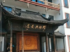 门面-穆桂英美食(南禅寺店)
