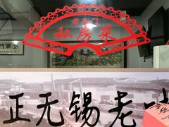 -聚丰园.百年传承(五爱广场店)