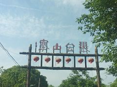 -张公山寨景区