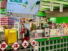 -斗作小养·南洋茶咖(淮海755店)