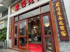 -农汤老店(顺联公园里店)