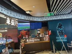 -東盛炭烤自助料理(浦东文峰广场店)