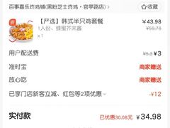 -百事喜乐炸鸡铺(合肥首店)