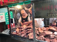 -马志善稀糊爛生熟肉店