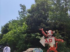 -西安秦岭野生动物园