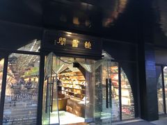 -钟书阁(珍园店)