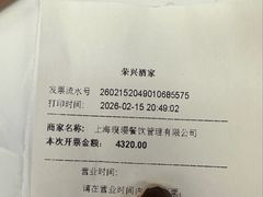 -荣兴酒家(徐家汇店)