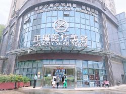 -正璞医疗美容·皮肤修复·微整注射