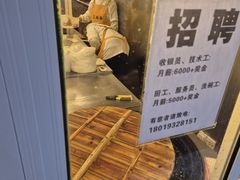 -三两春(浦三路店)