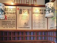 -鑫花溪牛肉米粉(印象水街都心荟店)