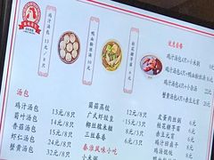 -鸡鸣汤包(罗廊巷店)