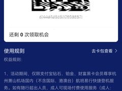 -杭州萧山国际机场